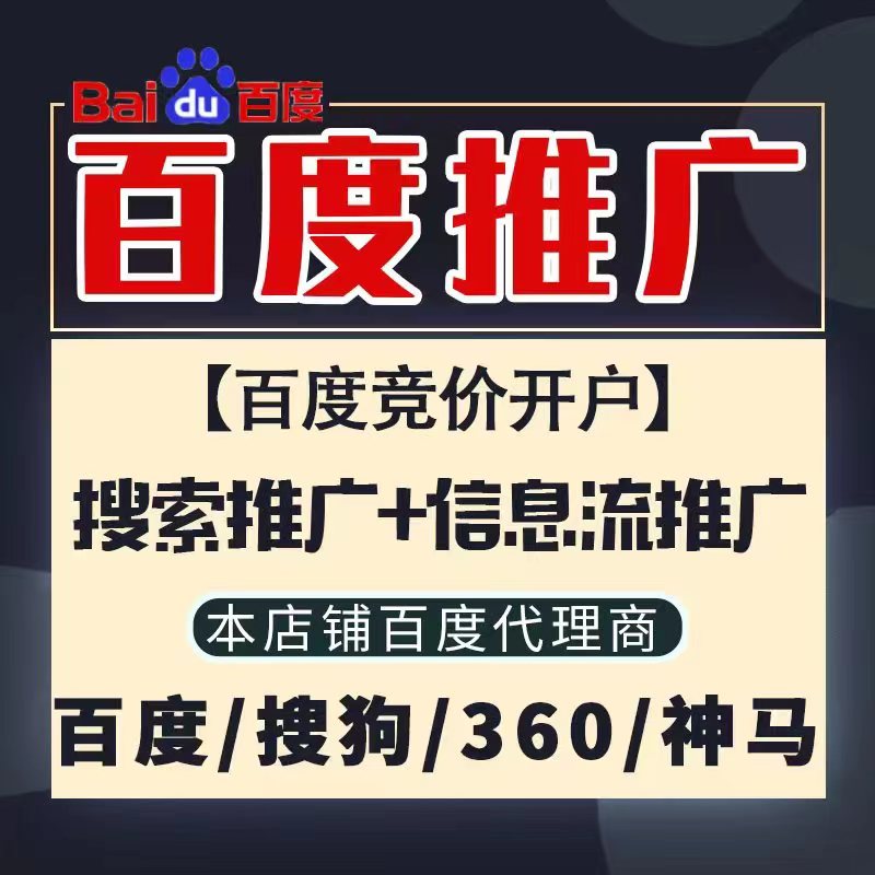 新建新能源搜狗高返点框架户